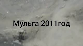 Карьер ..Мульга.. 2011год