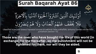 Surah Baqarah Verse 86 | Tajweed | Treasure of Quran  #tajweed_quran