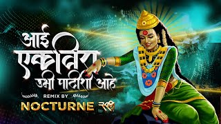 Aai Ekvira Majhi Ubhi Pathishi Hay Remix - Nocturne Remix ft - Retro knob Music