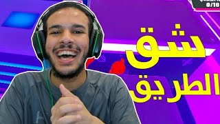 فول قايز | نحن لصعاب 🤠 Fall Guys