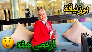 أرخص شقة فبوزنيقة😲43مليون فقط😍همزة لن تعوض✅ #عقارات_بامكنا #bameknaimmobilier