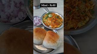 MAYUR MISAL #punestreetfood #pimprichinchwad #ytshorts #youtubeshorts #misalpav #shorts