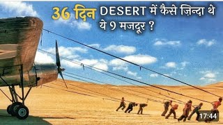 9 Workers Lost in hot desert After plane crashed.. movie explained in hindi #shortsviral#viralvideo