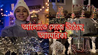 Holiday Lights|| Explore with Anaita|| Bengali Vlog USA|| #christmaslights #usavlog #lights #santa