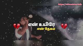 புன்னகையில் தீமூட்டி  -Punnagayil Theemooti-Tamil Whatsapp Status Video Song Download