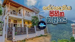 මහනුවර  පේරාදෙනියෙන් සිහින මාලිගාවක්  (ලක්ෂ 550) |  The Property Shop | 4K