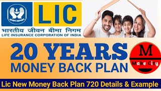 LIC 20Y NEW MONEY BACK PLAN || TABLE NO- 720 DETAILS IN BENGALI.