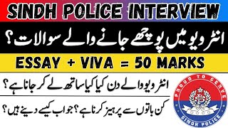 Sindh Police Interview Test | Police Interview Preparation 2024 | Psychological Questions