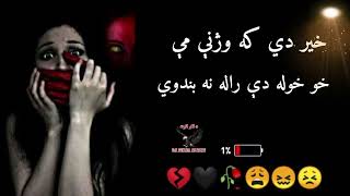 ستا د نفرت نظر ته هم د زړه ارمان اوایم ||Pashto sad ghazal||Viral ghazal||New pashto Shayeri#sad