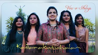 Raghuvamsa Sudha | Kadanakutuhalam | Vox-o-Strings Series | Dhruvam