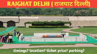 Rajghat Delhi |  Rajghat | राजघाट दिल्ली |  महात्मा गांधी की समाधि स्थल  राजघाट |