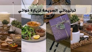 تجربتي الثانيه مع موقع نكست😧- هديتي من اختي ❤️- مكرونه سبايسي🔥