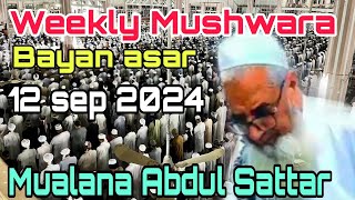 Aadmi kafir ban jai ka agar Quran ki aayat ka inkar kara ga to Maulana Abdul Sattar Sahab weekly