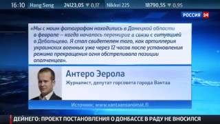 Украина НАЦГВАРДИЯ Избит известный финский журналист Новости Украины сегодня 09 03 2105