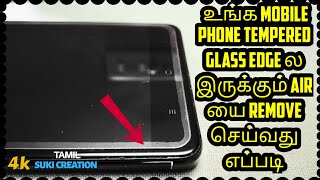 How to remove tempered glass edges Air bubbles | தமிழில் |#SukicreationYT