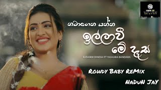 135 illawi Me Dasa (ඉල්ලාවී මේ දෑස) Rowdy Baby ReMix NADUN J A Y💝🤗 #trending #fvpシ #NadunJay