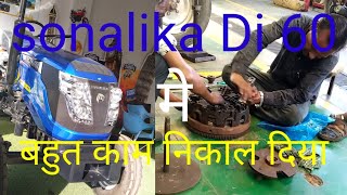 sonalika Di 60 की new Double Clutch plate s fingers setting