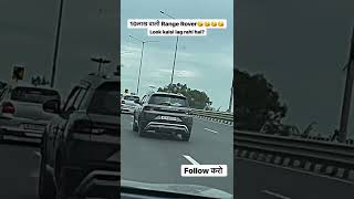 10 लाख वाली Range Rover 😘😘😘😘 आपको कैसी लगी यह कार? #brezza #marutisuzuki