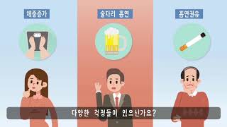 [금연길라잡이 교육영상] 스마트한 금연길라잡이 온라인 금연프로그램