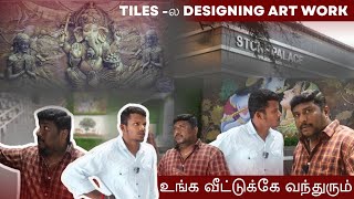 New Design Picture Tiles Market | In Budget Price | உங்க Photo போட்ட New Design Tiles | 50% off