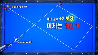 [기준점 43편] 3뱅크는 잘치고 싶은데 숫자는 외우기 싫은분 이 기준이 답입니다!!