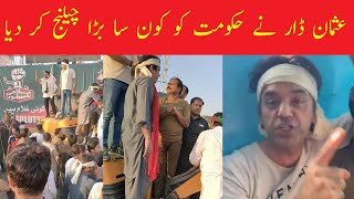 Usman Dar in Action in Sialkot || Usman Dar Big Challenge to Government of Pakistan