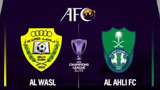 مباراة الوصل والاهلي اليوم دوري ابطال اسيا للنخبةToday’s match between Al-Wasl and Al-Ahly, the AFC