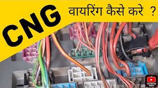 cng advancer wiring diagram | CNG Wiring | CNG fiting