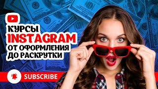 Настройки видео для инстаграм