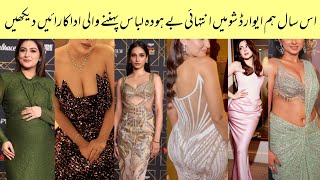 OMG 😱 Pakistani Actress In Vulgar Dressing At Hum Style Awards 2024 | Red Carpet