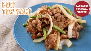 Resep BEEF TERIYAKI ala Jepang [Halal], Super Simple tapi Super Enak!