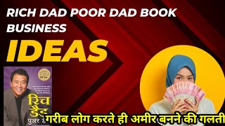 How to earn money from online ll Online paisa kaise kamaye ll Rich Dad poor dad Book in Hindi