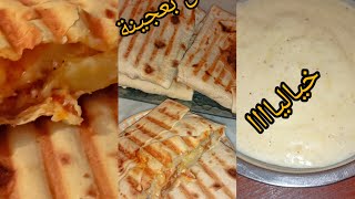 أروع طاكوس 😍 وطريقة صنع خبز التورتيلا وصلصة الجبن اقتصادية 🤤متزيدوش تشروه من برا