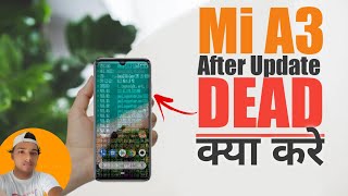 Mi A3 After Update Phone: [DEAD] क्या करे Solution !