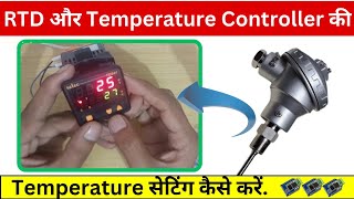 how to change temperature in selec TC544 ? Selec temperature controller setting kaise karen ? #tc544