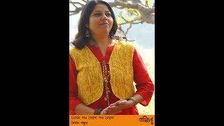 #Bhawaiya-Goalparia#Tomra_ Gao tolo||Bangla folk Song|| Nandita||bahirana||