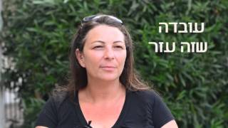 רון גרנות - ראיון עם מטופלים, גירסה מקוצרת