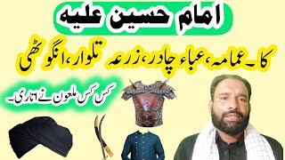 imam hussain as  ka amama,lebas,Qamiz,zirah,ur talwar kisy ne otari || musab ibn zubair  part3 ||GM