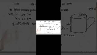 PAT paper 2023-24 class 8th MATHS paper