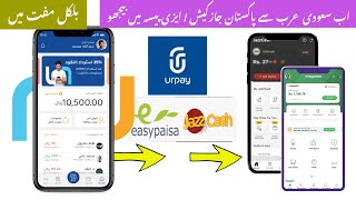 Saudi arabia to pakistan money transfer | UR pay to Jazz cash & Easy Paisa money transfer 2023