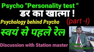 How to solve psycho Personality test questions and how to improve T-score.Fundamentals of psycho