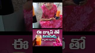 నేను టాబ్లెట్ వేసుకోను మరి మీరు #ytshorts #tips #healthtips