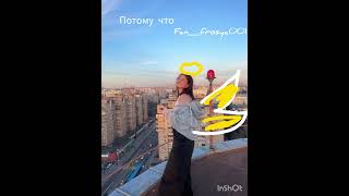 #frosya #хайпхаус #фрося #рекомендации #рек |||потому что ты мой маленький ангел