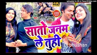 new love song_ ❤❤_sato janam la tuhi hamar_new u bhojpuri love 💖💖 _hard remix dj song_dj bhushan