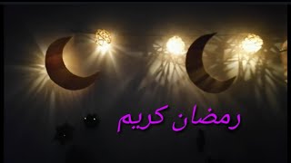 زينة رمضان 🌙 افكار سهلة لعمل ديكور رمضان Diy Ramdan decor