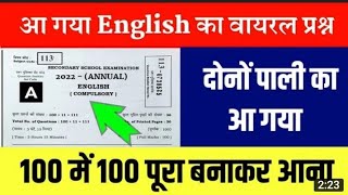 10th First sitting Viral Question With Answers