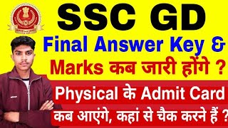 SSC GD Physical Admit Card Big Update | SSC GD Final Answer Key Kab Aayegi | SSC GD Marks Link |