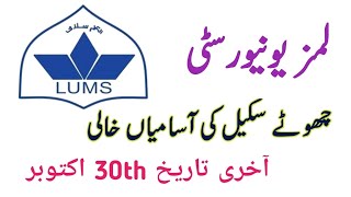 Lums University jobs|Cashier, Security Guard|University jobs in Pakistan