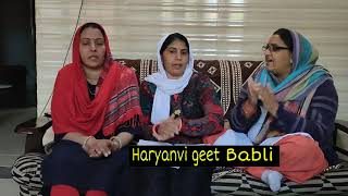 तेरी बंसरी में जादू ये नंदन लाला || बहुत अच्छा भजन है || Haryanvi geet Babli