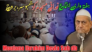 Moulana Ibrahim Devla Sab db l Hafta Wari Ijtema l Bharuch